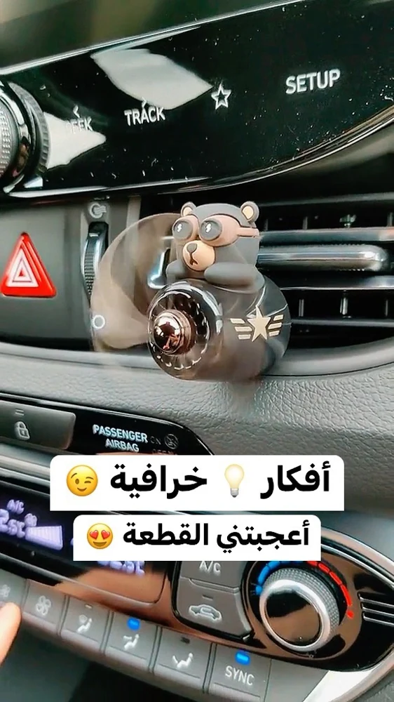 الدب الطيار سيارة معطّر الهواء