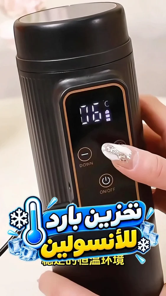 بريد الأنسولين أثناء التنقل