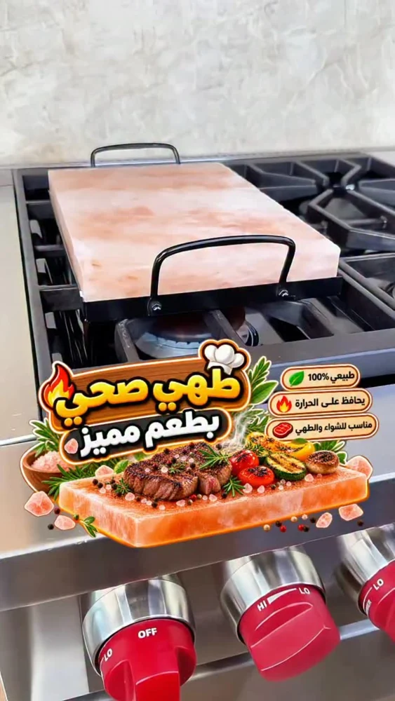 شواء بنكهة مختلفة!