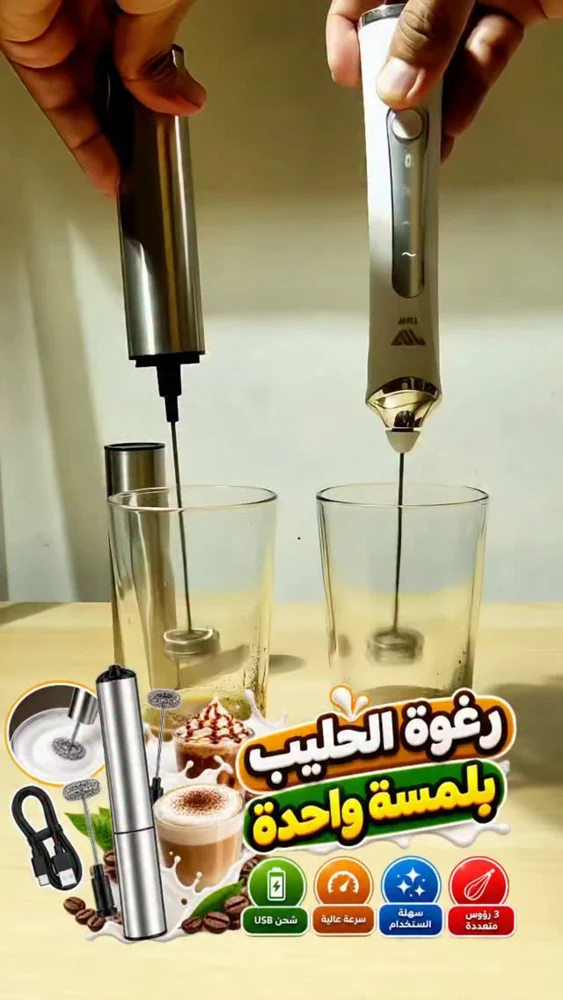 رغوة الكابتشينو في ثوانٍ!