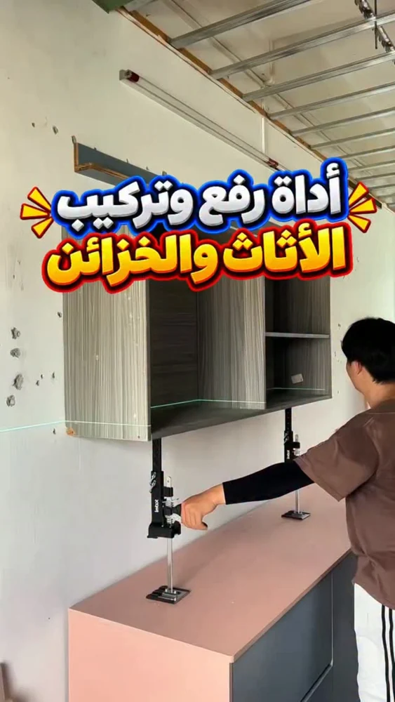 ودّع صعوبة تركيب الخزائن والأثاث