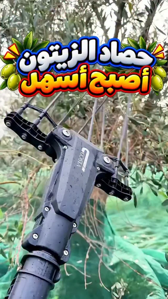 آلة حصاد زيتون كهربائية
