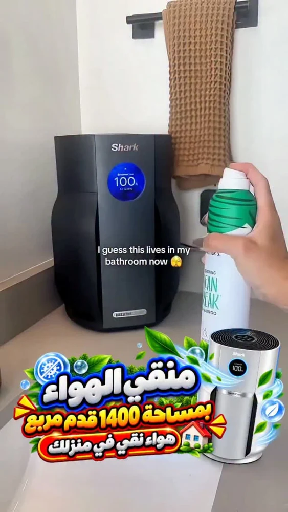 منقّي هواء Shark للمساحات الكبيرة