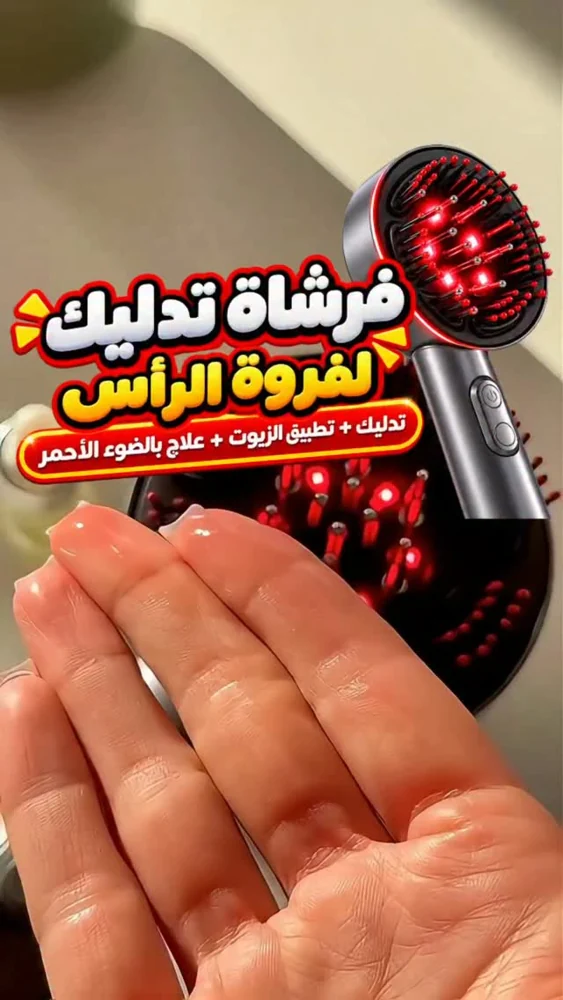 فرشاة تدليك كهربائية لفروة الرأس