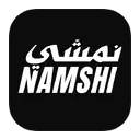 شعار نمشي