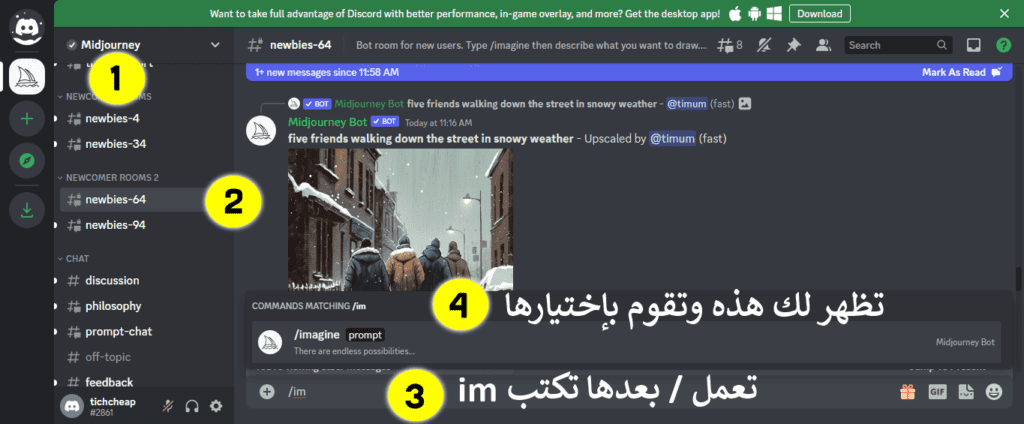 شرح إستخدام أداه midjourney