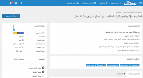 خاص على مستقل
