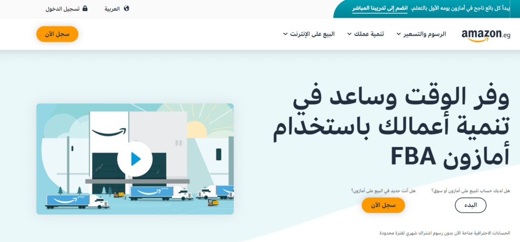 أرباح أمازون FBA