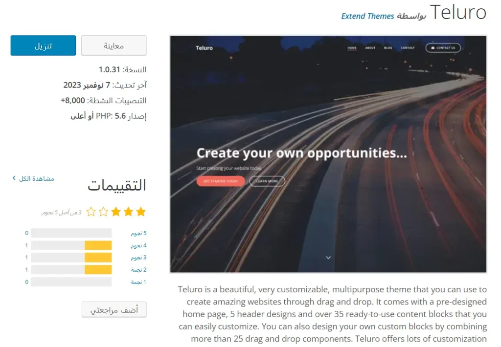 قوالب احترافية مجانية