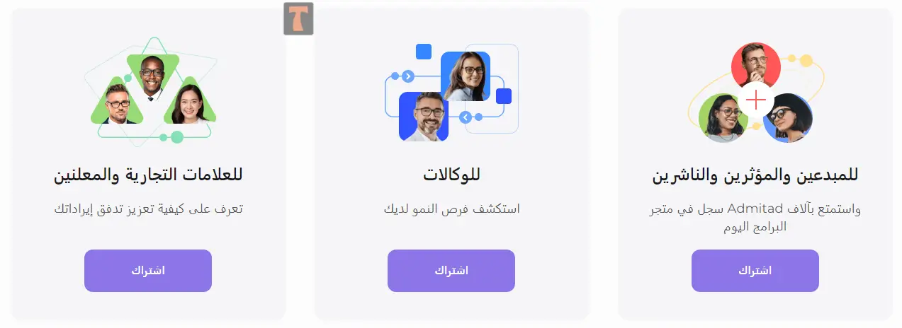 التسجيل في موقع admitad1