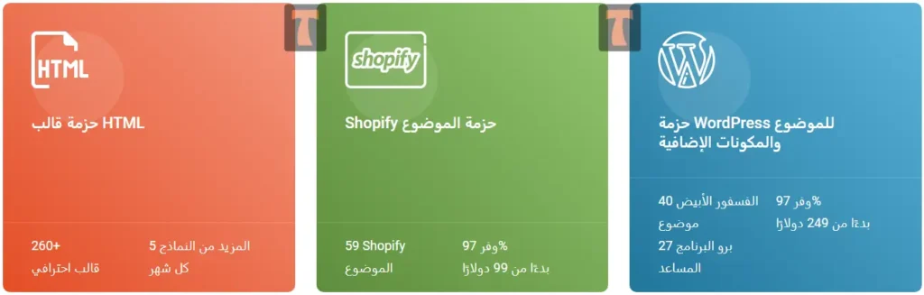 الربح الربح موقع HasThemes