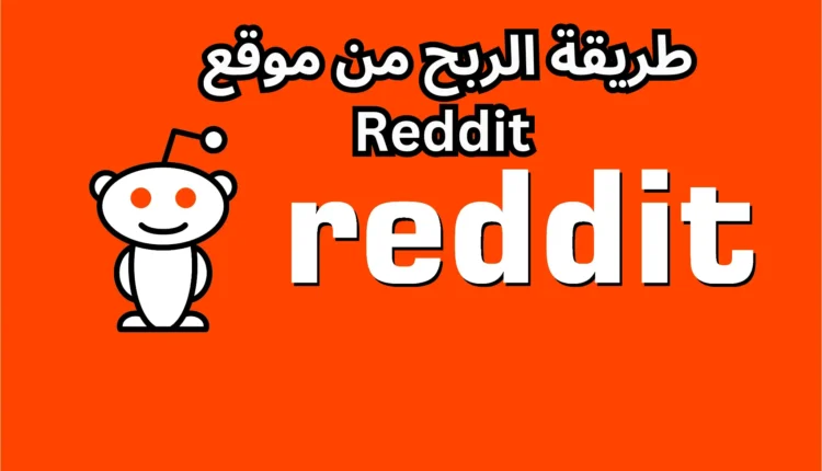 الربح من منصات التواصل