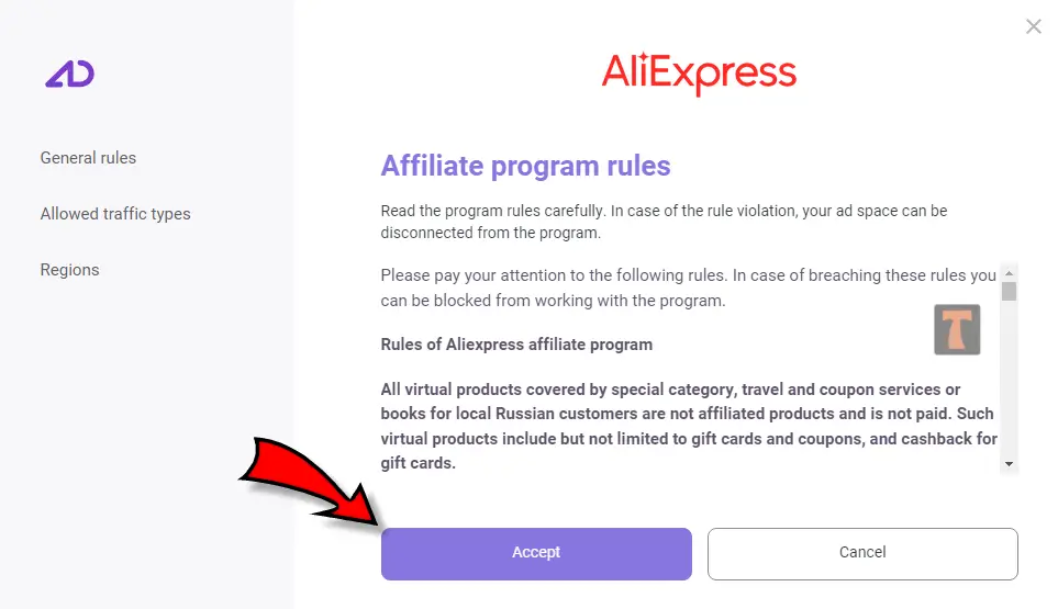 طلب على شركة AliExpress
