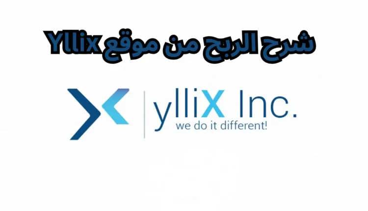 شرح موقع Yllix