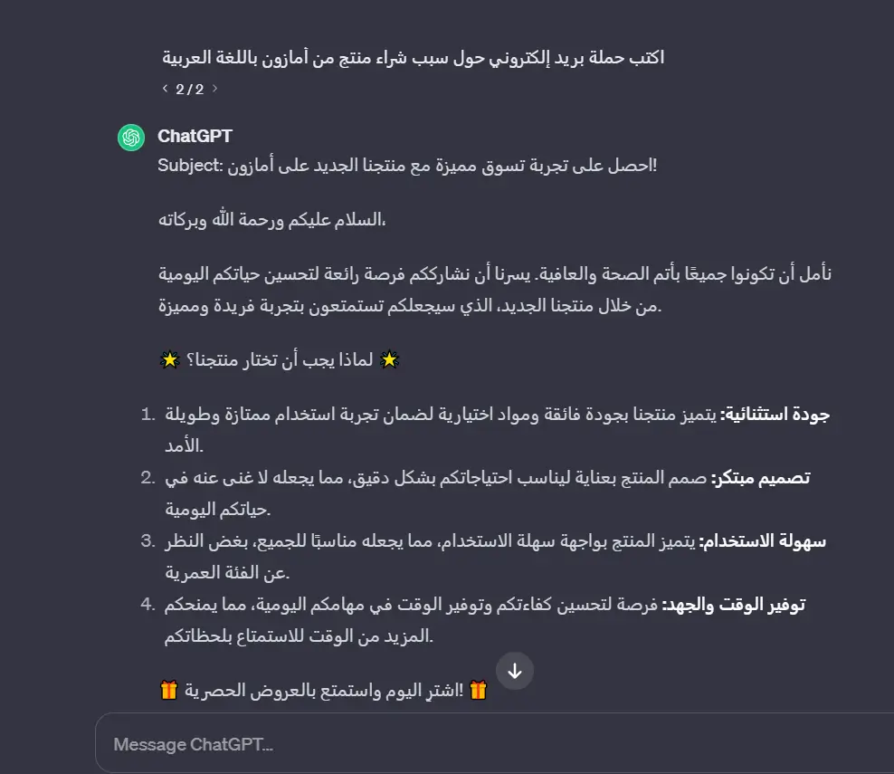 طرق الربح من ChatGPT