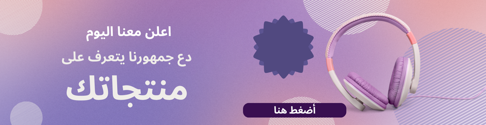 للإعــلان في المدونـة