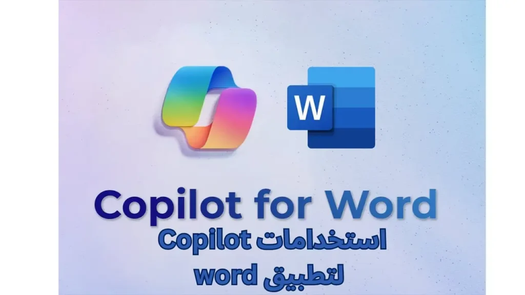 microsoft 365 copilot