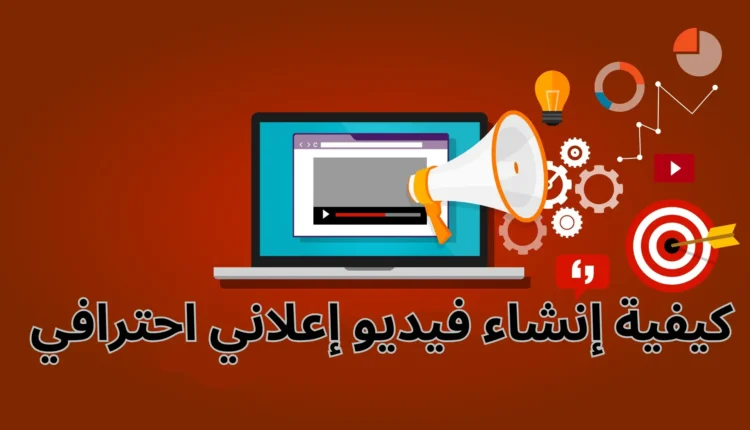 إنشاء فيديو إعلاني من الصور