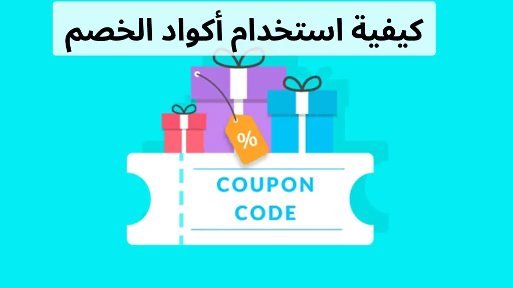 اشهر المتاجر الالكترونية في السعودية