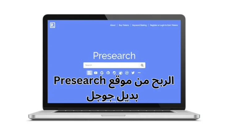 الربح من محركات البحث