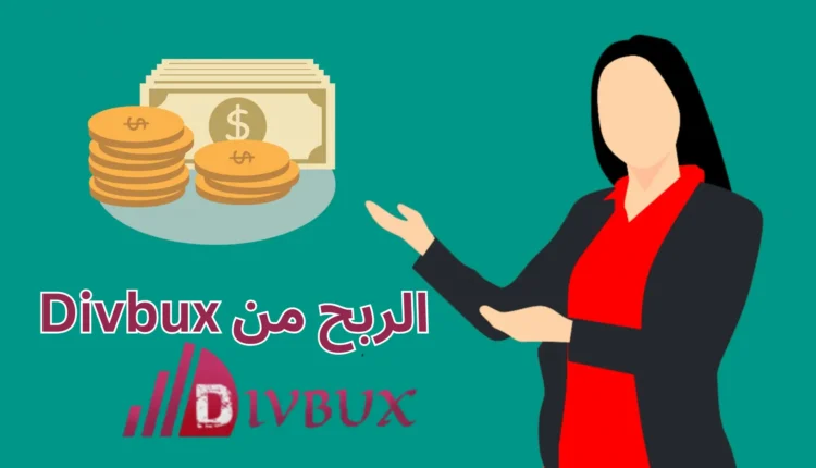 ربح 2 دولار في اليوم