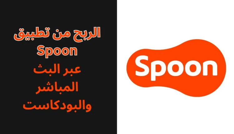 الربح من التطبيقات