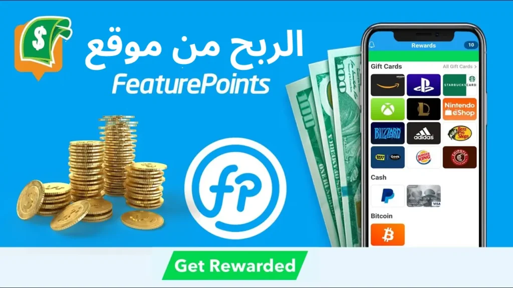 الربح من الانترنت مجانا للمبتدئين