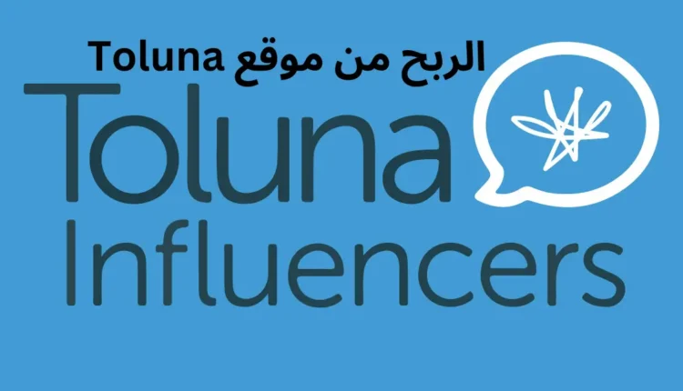 موقع تولونا للربح من الانترنت