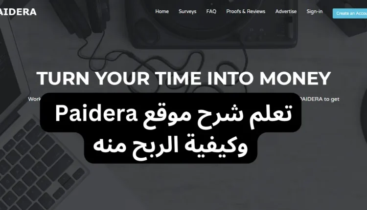 الربح من الانترنت من خلال مشاهدة الفيديو