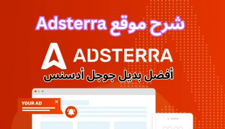 بديل جوجل ادسنس