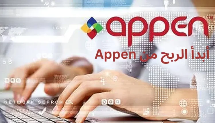 شرح العمل على Appen