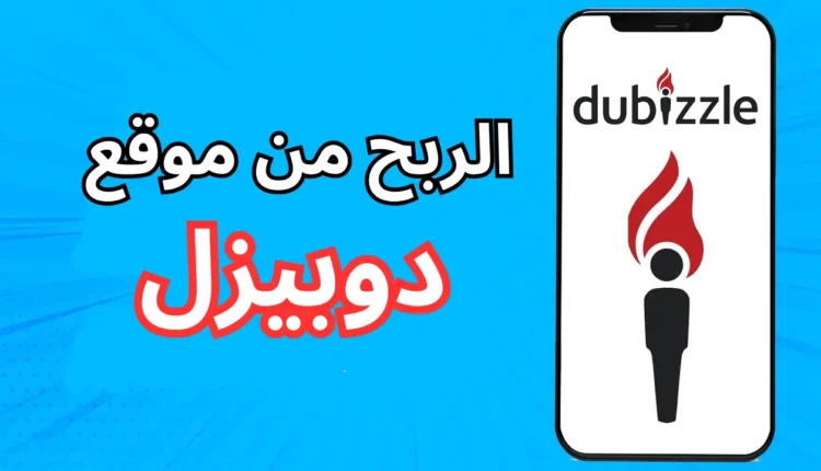 مواقع البيع عبر الإنترنت