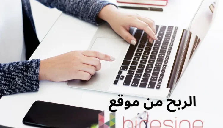 التسجيل في موقع هيرسين