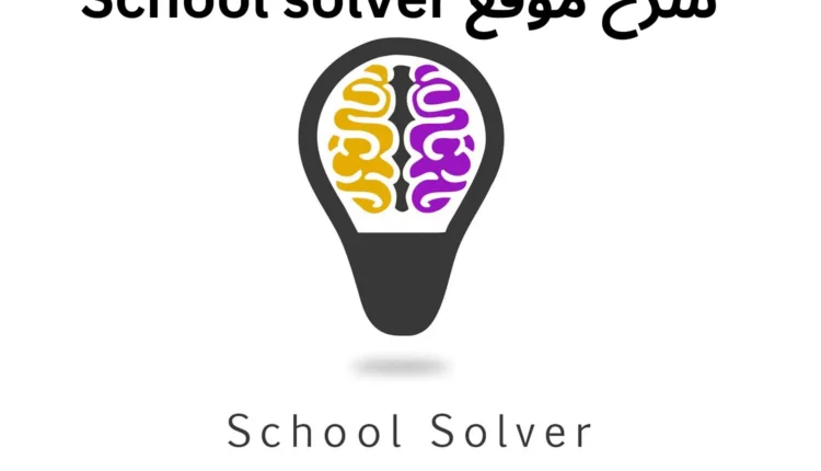 موقغ الاجابة عن اي سؤال