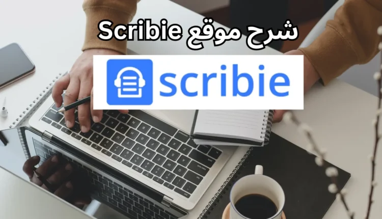 مواقع الربح من التفريغ الصوتي بالعربي