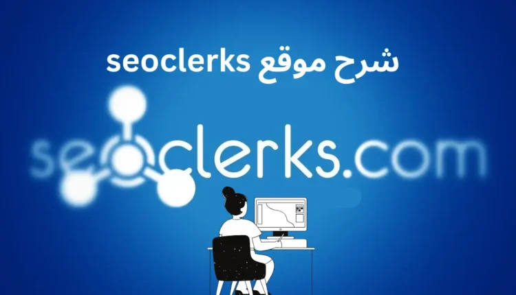 العمل عبر الانترنت