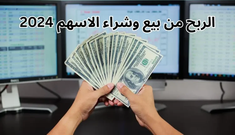 أفضل منصة تداول الأسهم