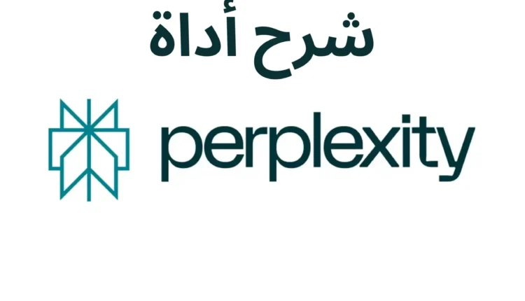 ‏موقع ‏Perplexity