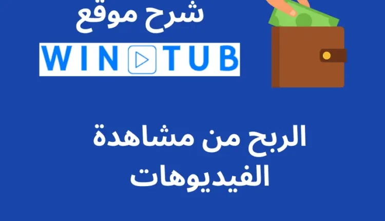 الربح من الانترنت للمبتدئين