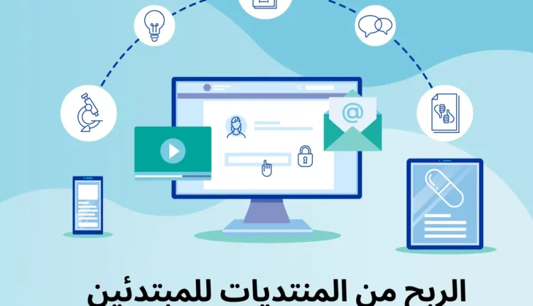 منتدى الربح من الانترنت