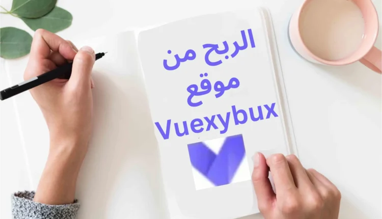 ربح المال من مشاهدة الاعلانات