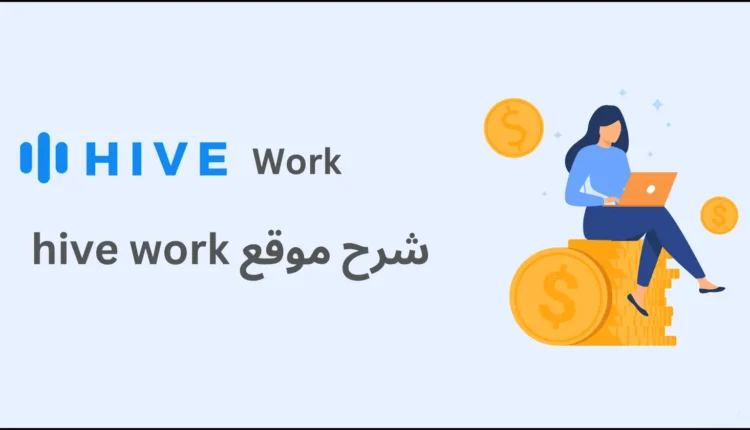 تحميل تطبيق Hive Micro