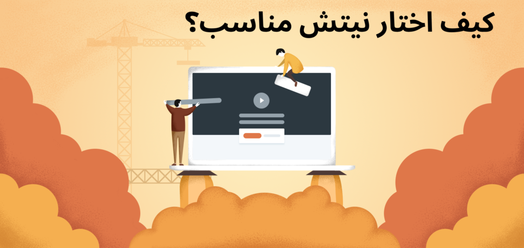 أربح نيتش للمواقع الإلكترونية