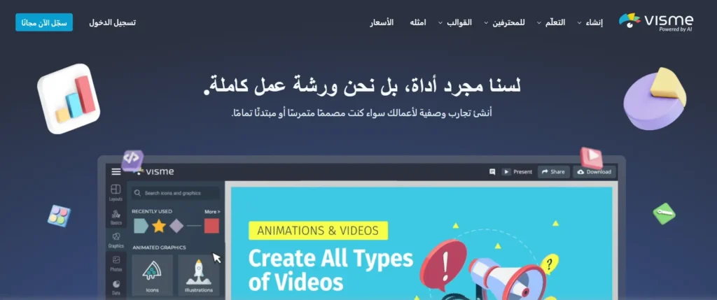 موقع انفوجرافيك مجانا