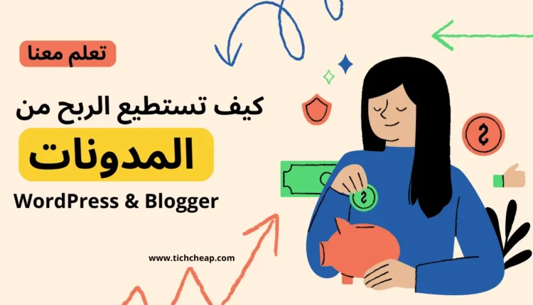 التسويق بالعمولة للمبتدئين