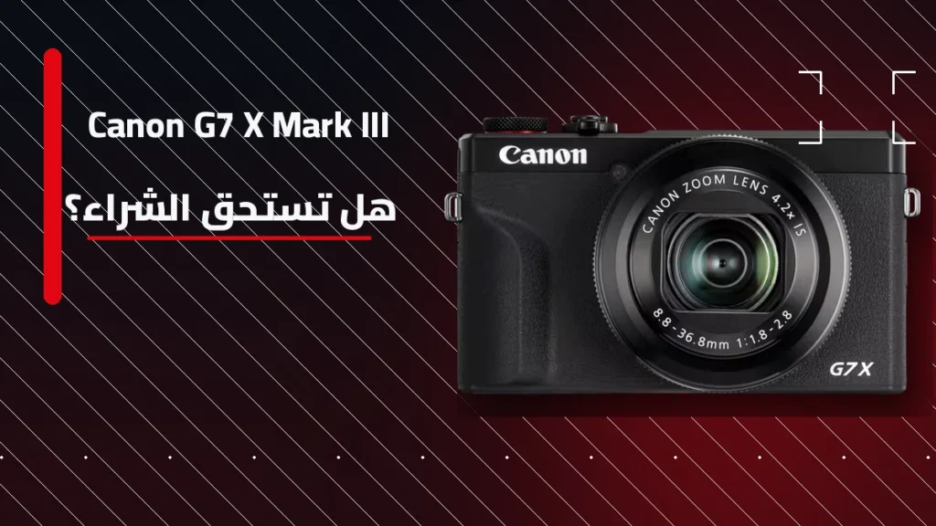 أبرز مواصفات ومزايا Canon G7 X Mark III