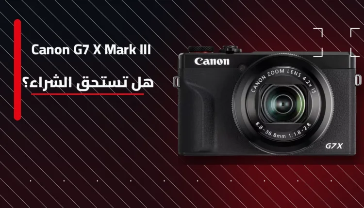 كاميرا Canon PowerShot G7 X Mark III السوداء